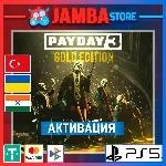 🌟PAYDAY 3 | PS5 | Выбор региона🌟