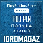 Карта PlayStation(PSN) 1100 PLN (Злотых)🔵Польша