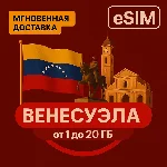 eSIM - Туристическая  сим карта - Венесуэла | AIRALO