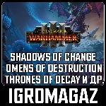 Total War Warhammer III 3 - ВСЕ ДОПОЛНЕНИЯ НА ВЫБОР