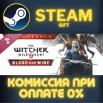 The Witcher 3 Wild Hunt Blood and Wine Soundtrack СТИМ
