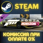 Forza Horizon 5 2017 #25 Ferrari 488 СТИМ ПК ГИФТ STEAM