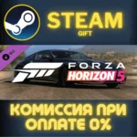 Forza Horizon 5 2019 Nissan 370Z Nismo СТИМ ПК ГИФТ