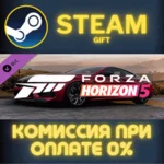 Forza Horizon 5 2020 BMW M8 Comp СТИМ ПК ГИФТ ПОДАРОКА