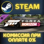 Forza Horizon 5 2021 McLaren 620R СТИМ ПК ГИФТ ПОДАРОКА