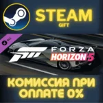 Forza Horizon 5 Ferrari 2018 FXX-K Evo СТИМ ПК ГИФТ