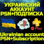 Комбо Украинский аккаунт + ПС PS Plus EA Play Украина