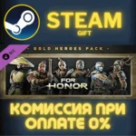 For Honor - Gold Heroes Pack СТИМ ПК ГИФТ АВТОДОСТАВКА
