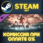 Destiny 2: The Final Shape СТИМ ПК ГИФТ АВТОДОСТАВКА
