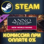Anno 1800 – New World Rising Pack СТИМ ПК ГИФТ ПОДАРОКА