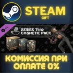 Cosmetics Bundle Series 2 СТИМ ПК ГИФТ АВТОДОСТАВКА