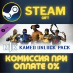 Mortal Kombat 1 Kameo Unlock Pack СТИМ ПК ГИФТ ПОДАРОКА