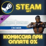 Mortal Kombat 1 MK1: Tremor Kameo СТИМ ПК ГИФТ ПОДАРОКА