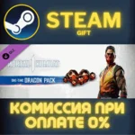Mortal Kombat 1 One-Time Dragon Pack СТИМ ПК ГИФТ STEAM
