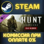 Hunt: Showdown - Cold Blooded СТИМ ПК ГИФТ АВТОДОСТАВКА