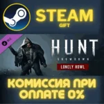 Hunt: Showdown - Lonely Howl СТИМ ПК ГИФТ АВТОДОСТАВКА