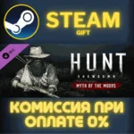Hunt: Showdown - Myth of the Moors СТИМ ПК ГИФТ STEAM