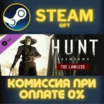 Hunt: Showdown - The Lawless СТИМ ПК ГИФТ АВТОДОСТАВКА