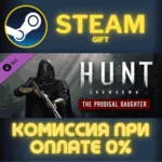 Hunt: Showdown - The Prodigal Daughter СТИМ ПК ГИФТ