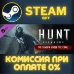 Hunt: Showdown - The Shadow Under the Cowl СТИМ ПК ГИФТ
