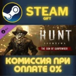 Hunt: Showdown - The Son of Gunpowder СТИМ ПК ГИФТ
