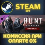 Hunt: Showdown – Frau Perchta СТИМ ПК ГИФТ АВТОДОСТАВКА
