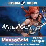Asterigos: Curse of the Stars RU/СНГ STEAM Комиссия 0