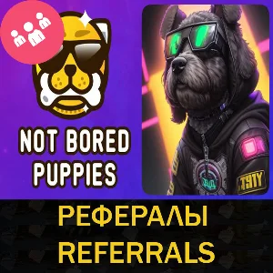 🎈РЕФЕРАЛЫ НА ПРОЕКТ NOT BORED PUPPIES 100% ГАРАНТИЯ