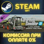 Farming Simulator 22 CLAAS XERION SADDLE TRAC Pack СТИМ