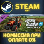 Farming Simulator 22 - Kubota Pack СТИМ ПК ГИФТ STEAM