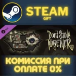 Don´t Starve Together: Cottage Cache Chest СТИМ ПК ГИФТ
