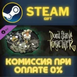 Don´t Starve Together: Wurt Deluxe Chest СТИМ ПК ГИФТ