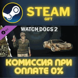 Watch_Dogs 2 - Dumpster Diver СТИМ ПК ГИФТ АВТОДОСТАВКА