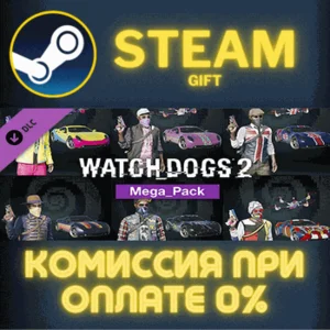Watch_Dogs 2 - Mega Pack СТИМ ПК ГИФТ АВТОДОСТАВКА