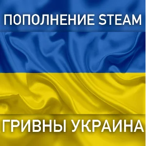 Пополнение баланса Steam 🔵 ГРИВНЫ (UAH) 24/7 АВТО⌚