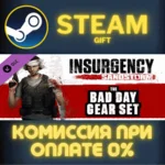 Insurgency: Sandstorm - Bad Day Gear Set СТИМ ПК ГИФТ