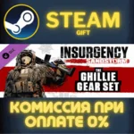 Insurgency: Sandstorm - Ghillie Set СТИМ ПК ГИФТ STEAM