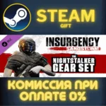 Insurgency: Sandstorm - Nightstalker Set СТИМ ПК ГИФТ