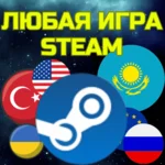 ЛЮБАЯ ИГРА STEAM СТИМ RUB RU БЫСТРО