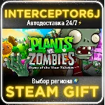 ⭐Plants vs Zombies GOTY Edition Все регионы⚡STEAM АВТО
