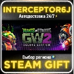 Plants vs. Zombies Garden Warfare 2 Deluxe Edition АВТО