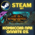 Total War WARHAMMER II Curse of the Vampire Coast СТИМ