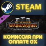 Total War WARHAMMER III Blood for the Blood God III ПК