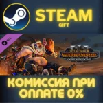 Total War: WARHAMMER III - Ogre Kingdoms СТИМ ПК ГИФТ