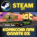 Euro Truck Simulator 2 Brazilian Paint Jobs Pack СТИМ