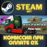 Euro Truck Simulator 2 Bulgarian Paint Jobs Pack СТИМ