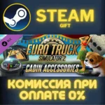 Euro Truck Simulator 2 - Cabin Accessories СТИМ ПК ГИФТ