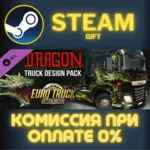 Euro Truck Simulator 2 Dragon Truck Design Pack СТИМ ПК
