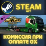 Euro Truck Simulator 2 - Italian Paint Jobs Pack СТИМ