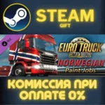 Euro Truck Simulator 2 Norwegian Paint Jobs Pack СТИМ